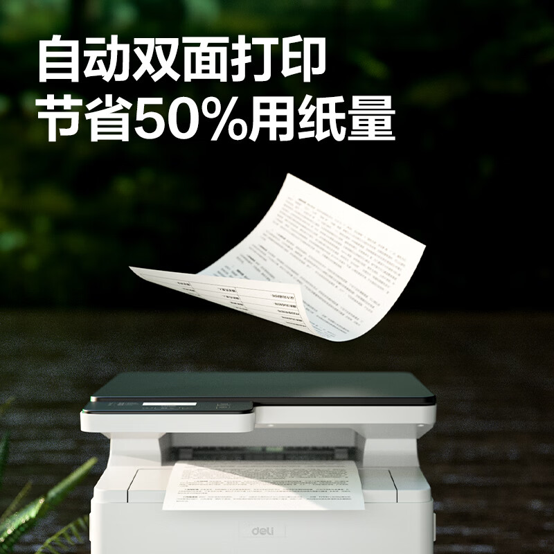得力 M3100DN 激光一体机 灰色 台高清大图