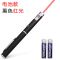 黑色红光(电池款+电池)1支装 激光笔usb可充电手电激光灯镭射灯绿光远射强光沙盘售楼处部射笔