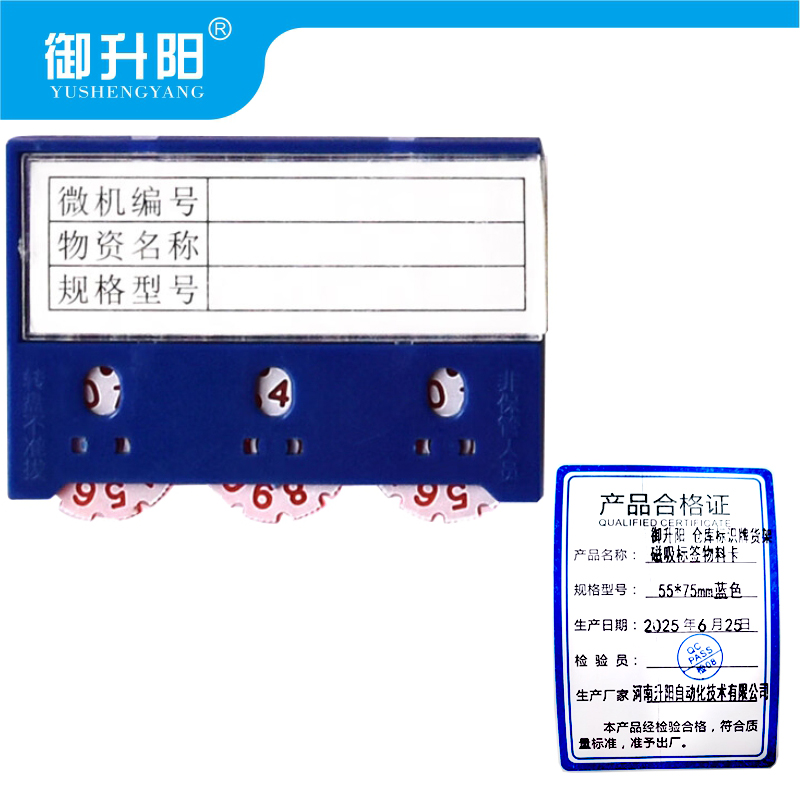 御升阳 仓库标识牌货架磁吸标签物料卡 55*75mm蓝色 个高清大图