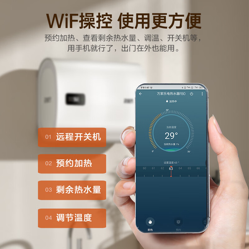 万家乐60L双胆扁桶2100W速热ECO节能电热水器WIFI手机智控家用卫生间储水速热D60-FB0