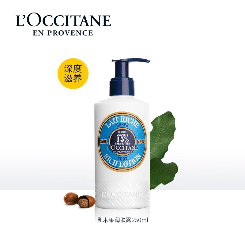 欧舒丹 乳木果身体润肤露 250ml(身体乳/霜-滋养乳木果)高清大图