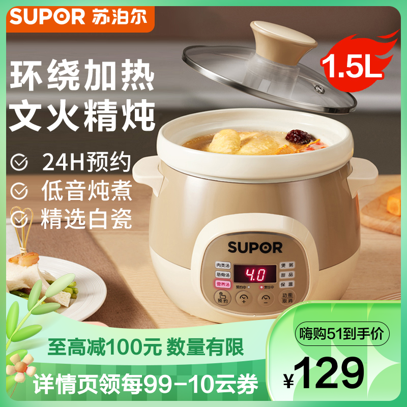 5l容量多功能电炖盅煲汤锅炖汤锅煮粥锅燕窝炖盅微电脑控制双层防烫