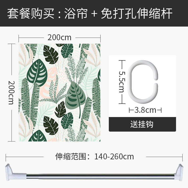 北欧浴帘浴室防水布隔断干湿分区厕所卫生间洗澡加厚遮光防霉家用 【套餐含杆优惠10元】200*200cm 默认尺寸