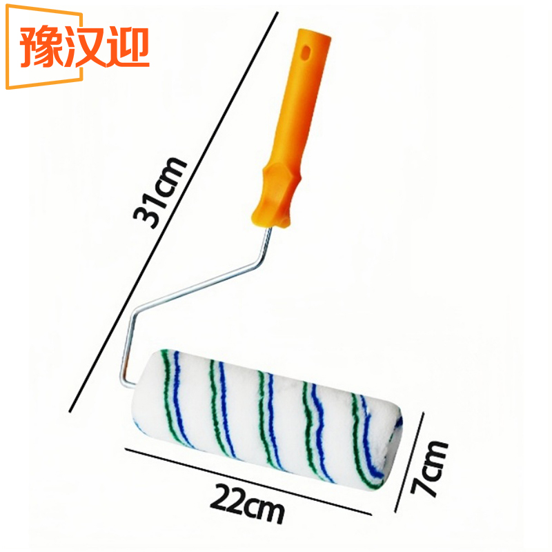 豫汉迎滚筒刷高清大图
