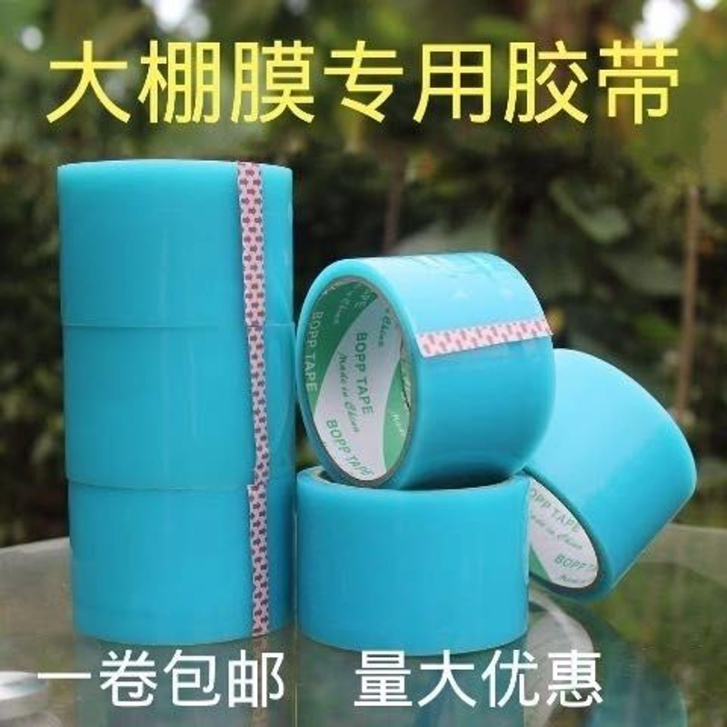 4cm宽*10米长 白色 大棚修补专用胶带蔬菜大棚膜修补胶带无滴膜修复胶带塑料薄膜修补