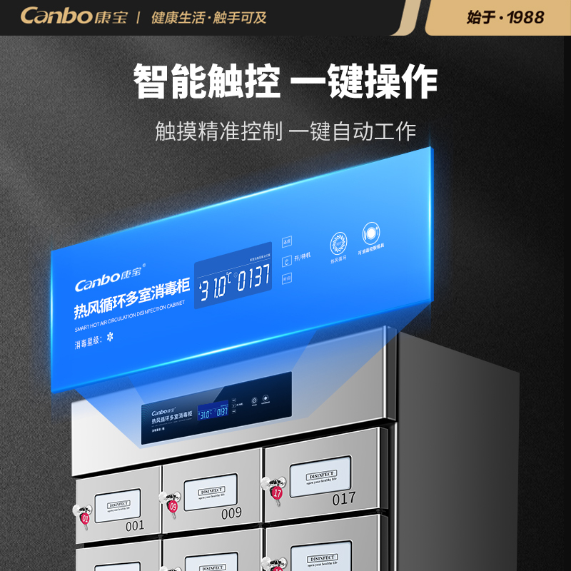 康宝(Canbo)消毒柜商用 多室消毒 大容量立式高温一星触控不锈钢 酒店后厨食堂热风消毒碗柜XDR360-GZC24