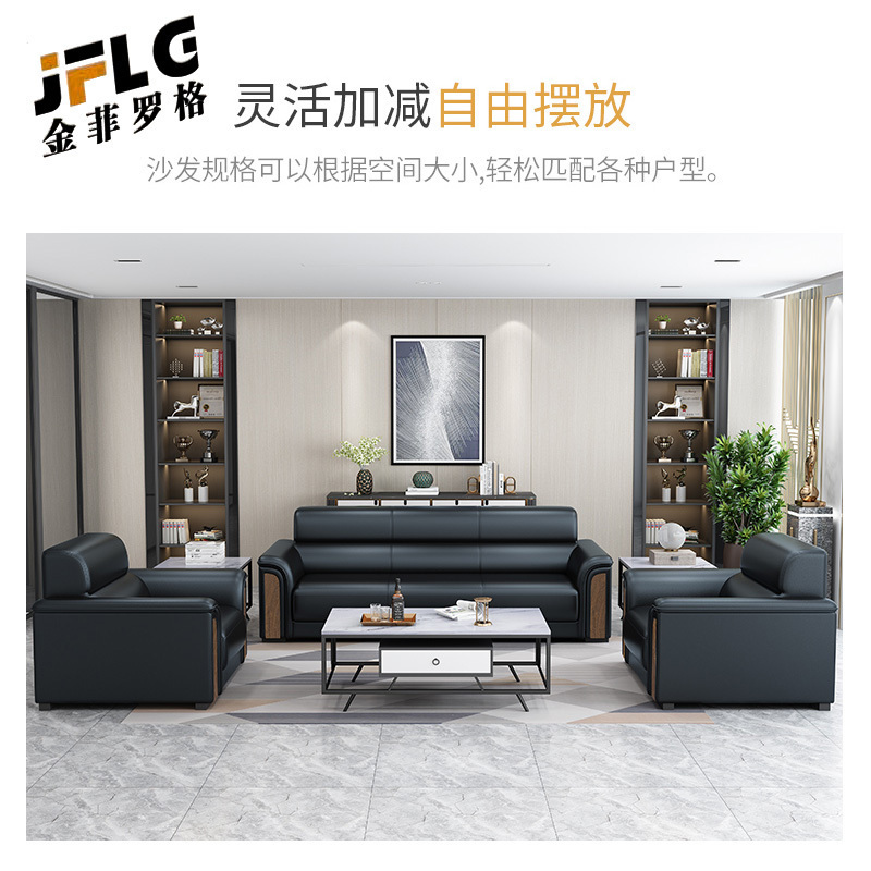 金菲罗格 办公家具 现代中式接待商务沙发高清大图