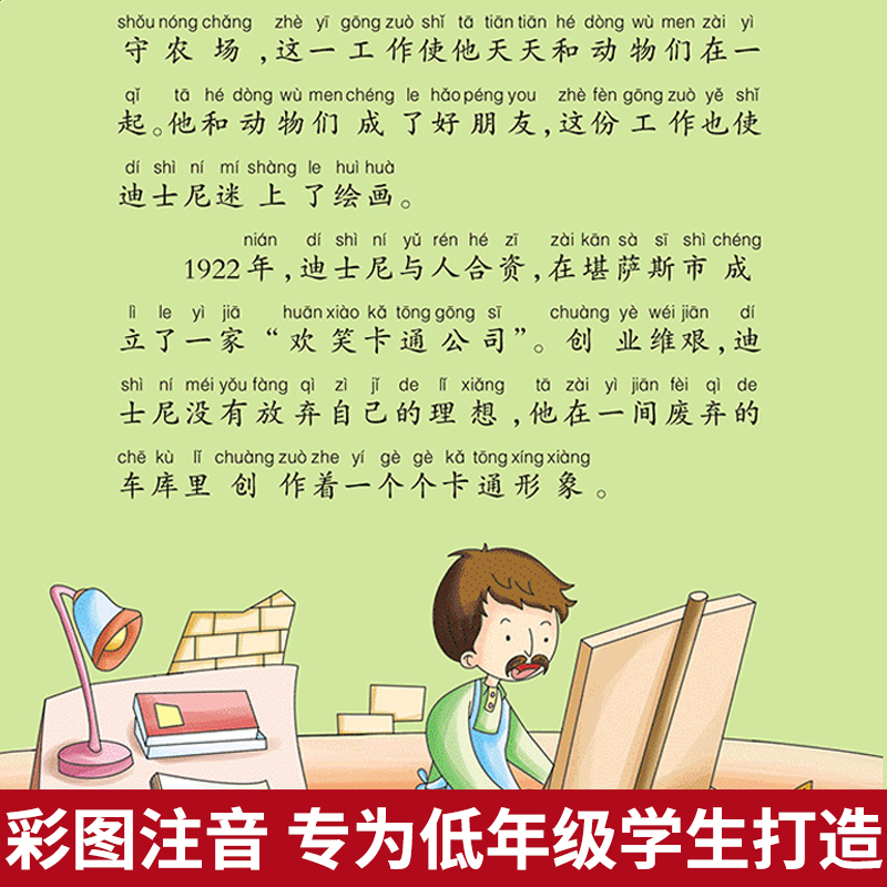 [正版]爸妈不是我的佣人必读全套10册注音版小学生课外阅读一二三年级课外书儿童书籍8一12至7-10岁励志成长故事书带高清大图