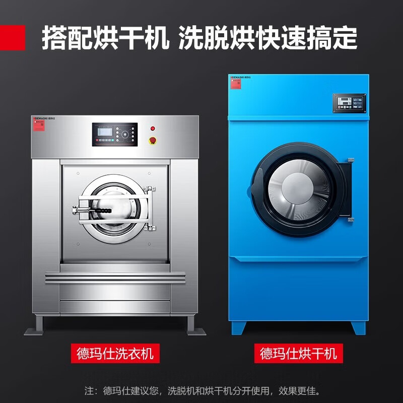 德玛仕(DEMASHI)全自动大型洗脱机工业洗衣机商用工业水洗机变频洗涤设备 15KG商用洗衣机XYJ-15高清大图