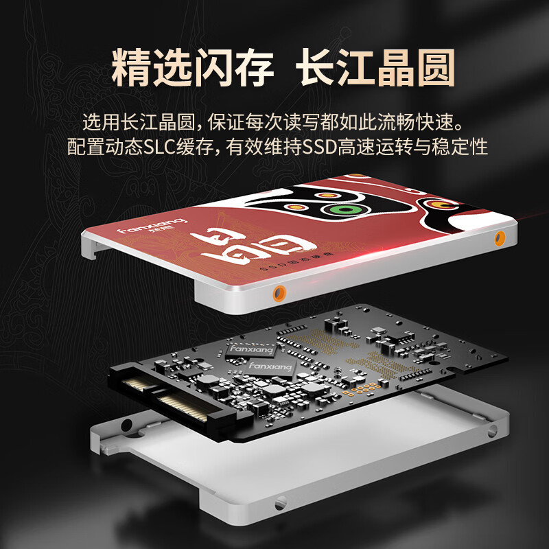 梵想(FANXIANG)1TB SSD固态硬盘长江存储晶圆国产TLC颗粒 SATA3.0接口 S100PRO系列