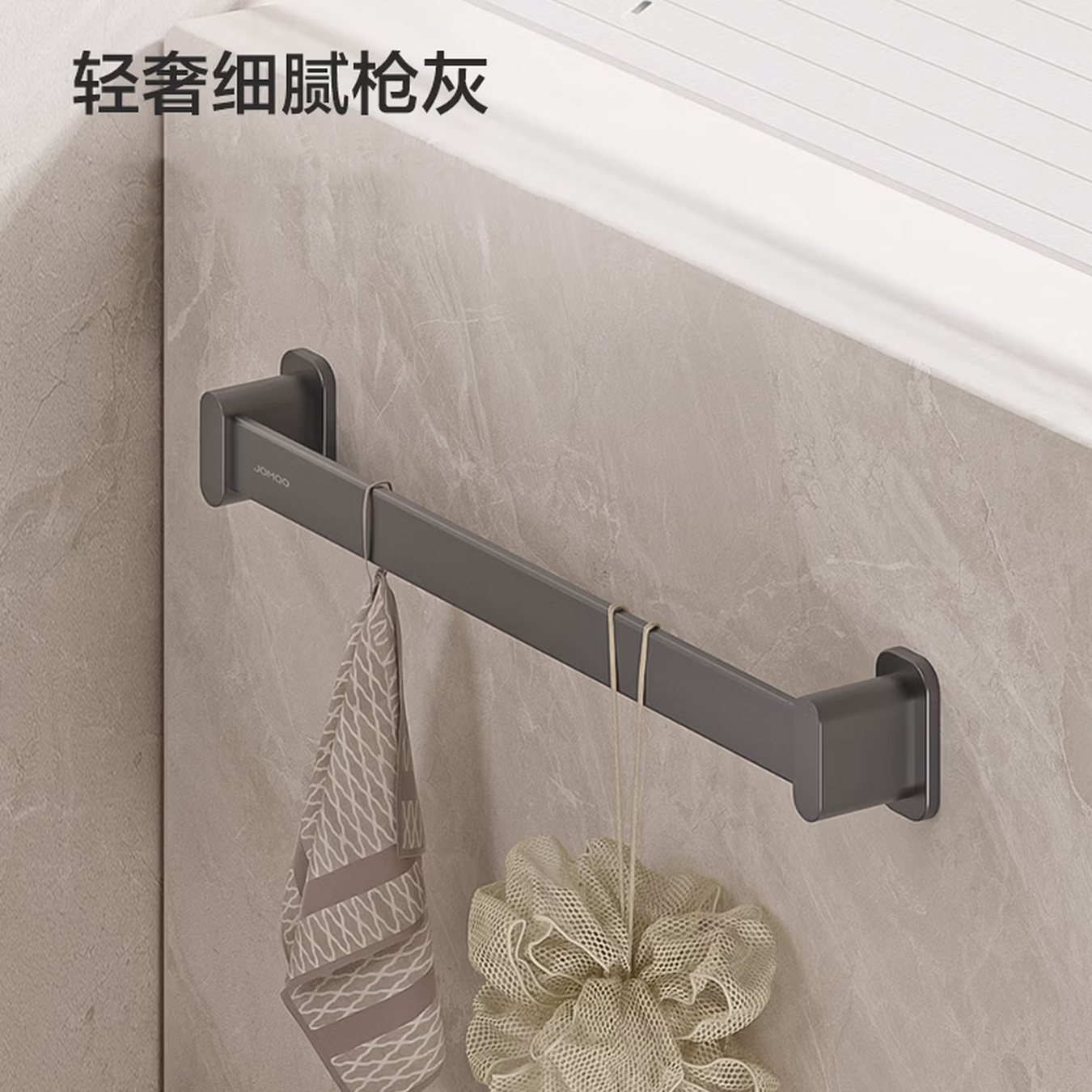九牧(JOMOO)毛巾架免打孔太空铝枪灰单杆浴室卫生间毛巾杆挂杆厨房多功能置物9304608高清大图