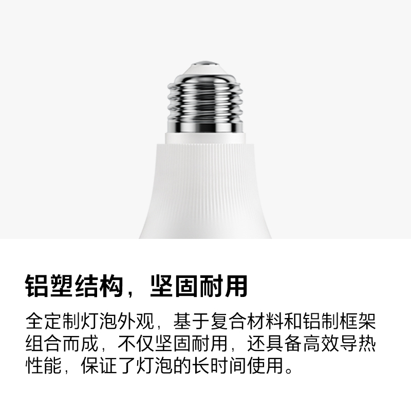 MEIZU 魅族 Lipro LED 灯泡 3W(2700K) E27螺口 舒适低蓝光节能省电无频闪 单只装