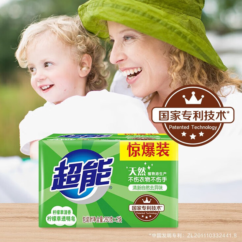 超能透明皂柠檬草去渍260g*2(2组装)1020201050高清大图