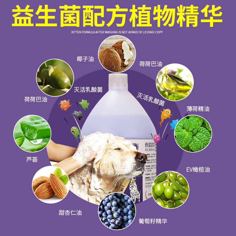 雪貂留香益生菌系列红棕毛犬香波3.78L