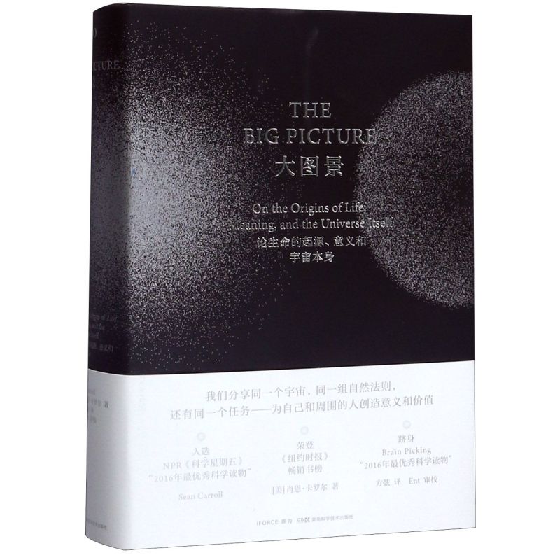 [正版]书店 大图景(论生命的起源意义和宇宙本身)(精) 跻身Brain Picking的“2016年*科学读物”高清大图