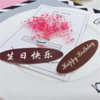 生日快乐插牌 中英文纸质插片咖色生日快乐贺寿祝福卡片