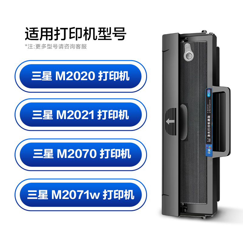 彩格D111S硒鼓 适用三星M2020 M2020W M2070 M2071 2071fw/hw M2022 2021W高清大图
