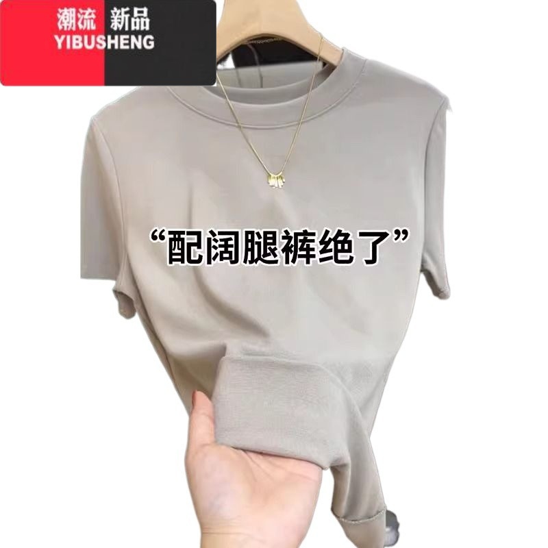 YIBUSHENG纯色短袖正肩圆领t恤女2024季新款修身显瘦莫代尔薄款打底上正高清大图