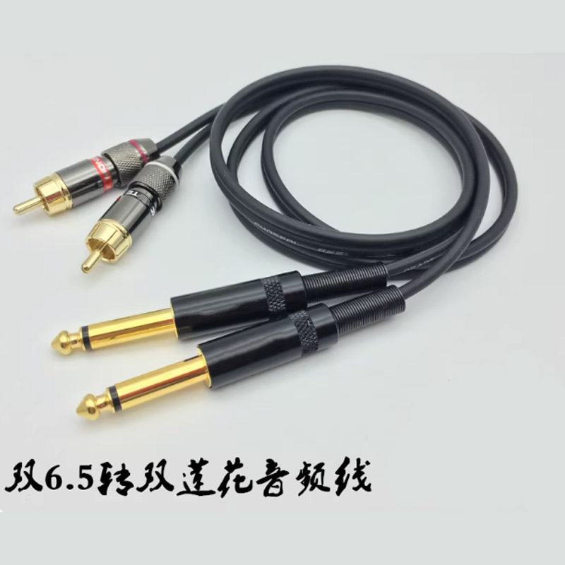 智美环球 发烧级音频线 6.5转莲花RCA转6.35调音台音频线 黑色 30m