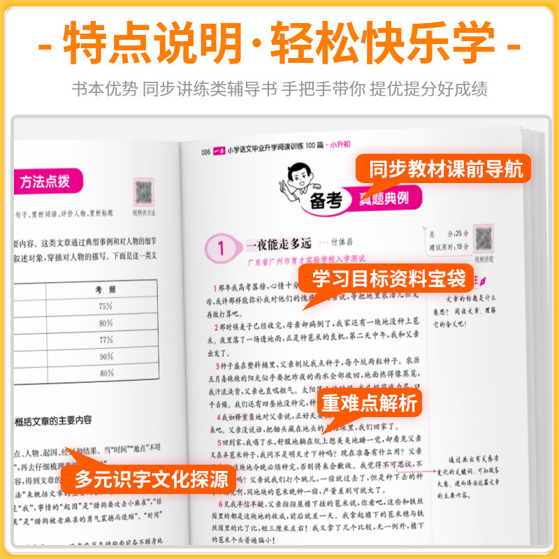 语文+英语阅读训练100篇5年级 小学通用 [正版]2025版一本小学语文阅读训练100篇一年级二三年级四年级五年级六年