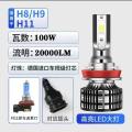 LED汽车大灯h1灯泡h7超亮h4远近一体9005改装9012近光车灯h11强光 H11型号【12颗进口灯芯·520W升级款】单支价