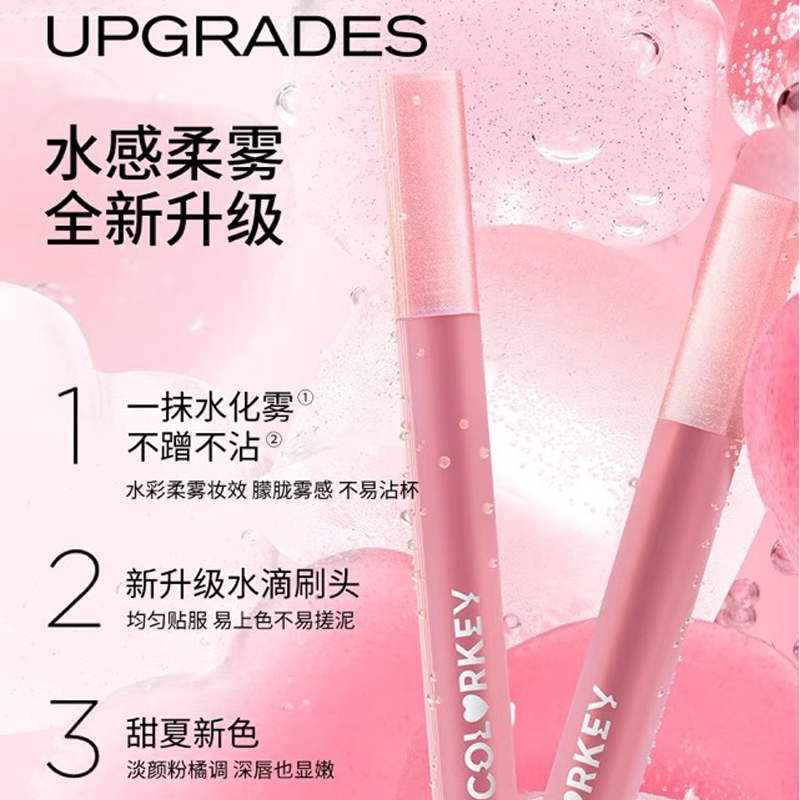 COLORKEY 珂拉琪 水感柔雾唇露2gR300朝露玫瑰高清大图