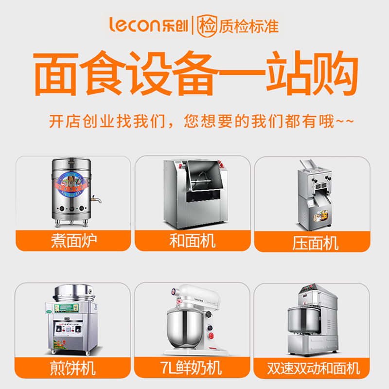 乐创(lecon)煮面炉商用燃气麻辣烫锅保温电热节能煮面锅煲粥汤面炉煮面桶 不锈钢电热款商用煮面机 60型(电热标准款)