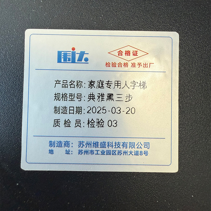 围达 家庭专用人字梯 典雅黑三步 个高清大图