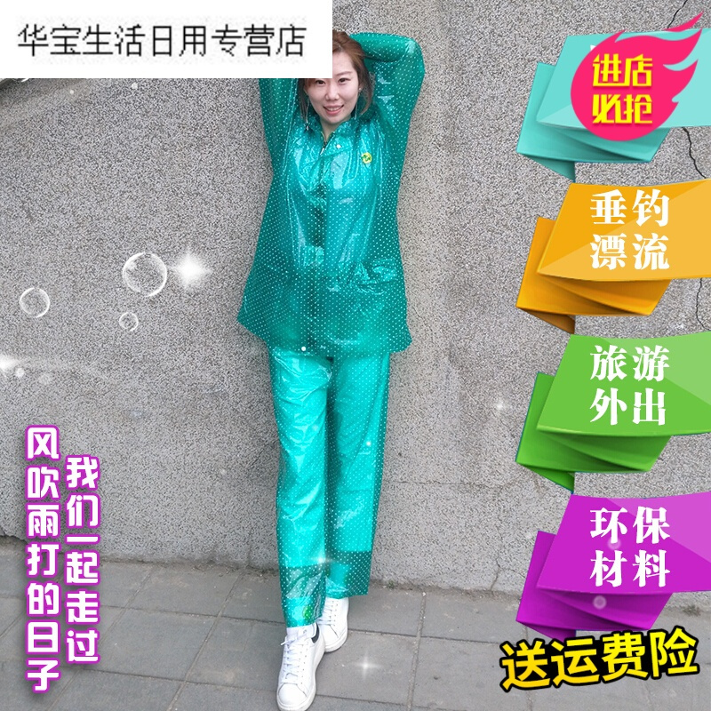 帝梦香自行车雨衣男分体防寒薄款雨裤男女透明雨衣全身户外电动车头盔钓鱼三人电车绿色适合160-175cmL