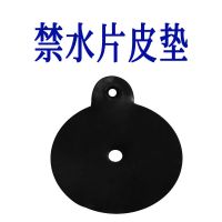 摇水泵配件压水井皮碗禁水手动水井泵家用抽水机皮碗皮垫加厚吊芯 禁水片皮垫 5个