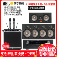 JBL STUDIO 2 6IC/8IC/6IW/8IW/55IW嵌入式吸顶式隐藏环绕5.1家庭影院全景声音箱音响