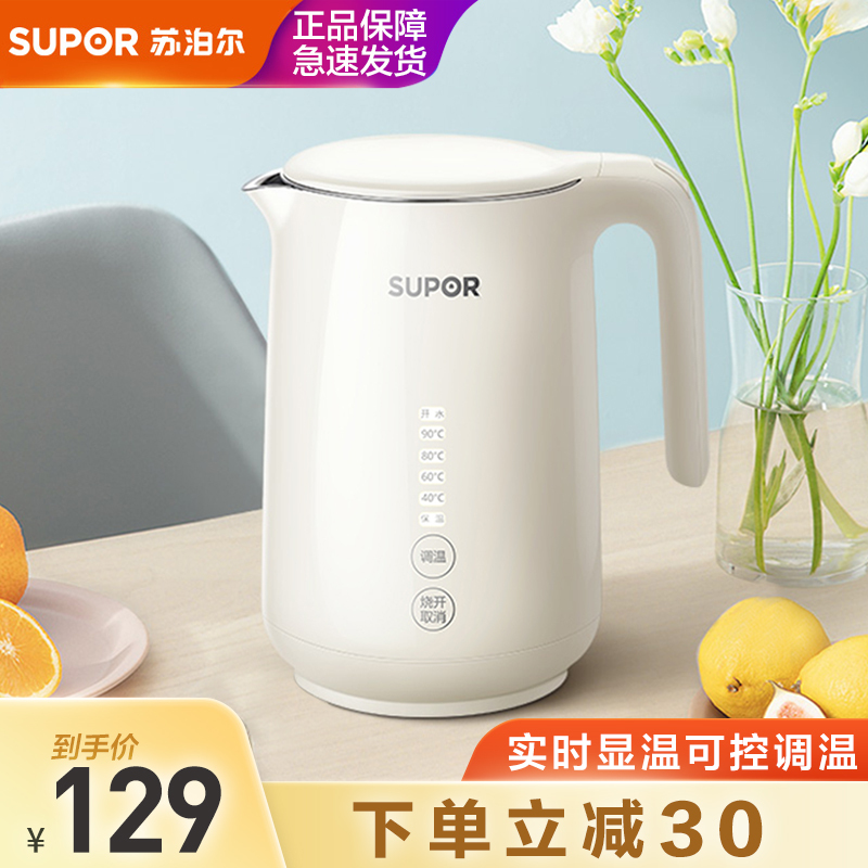 苏泊尔 电水壶 1.5L 工厂塑料+不锈钢 双层
