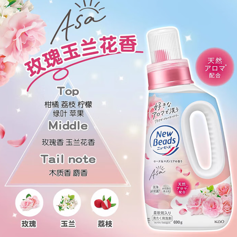 花王 690g洗衣液玫瑰高清大图