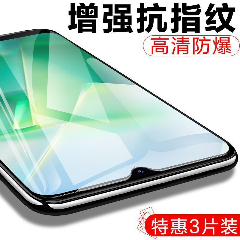 飞膜宝vivoT2 T2x钢化膜全屏t2抗蓝光手机膜t2x原装高清防摔玻璃保护膜