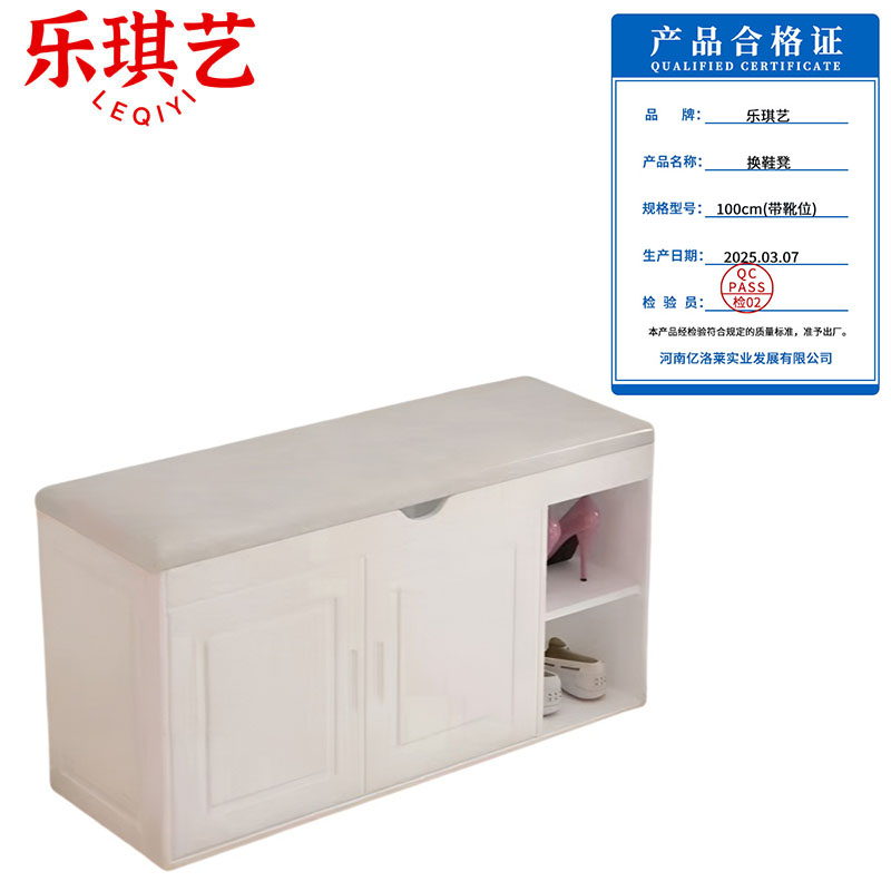 乐琪艺 换鞋凳 100cm(带靴位) 个高清大图