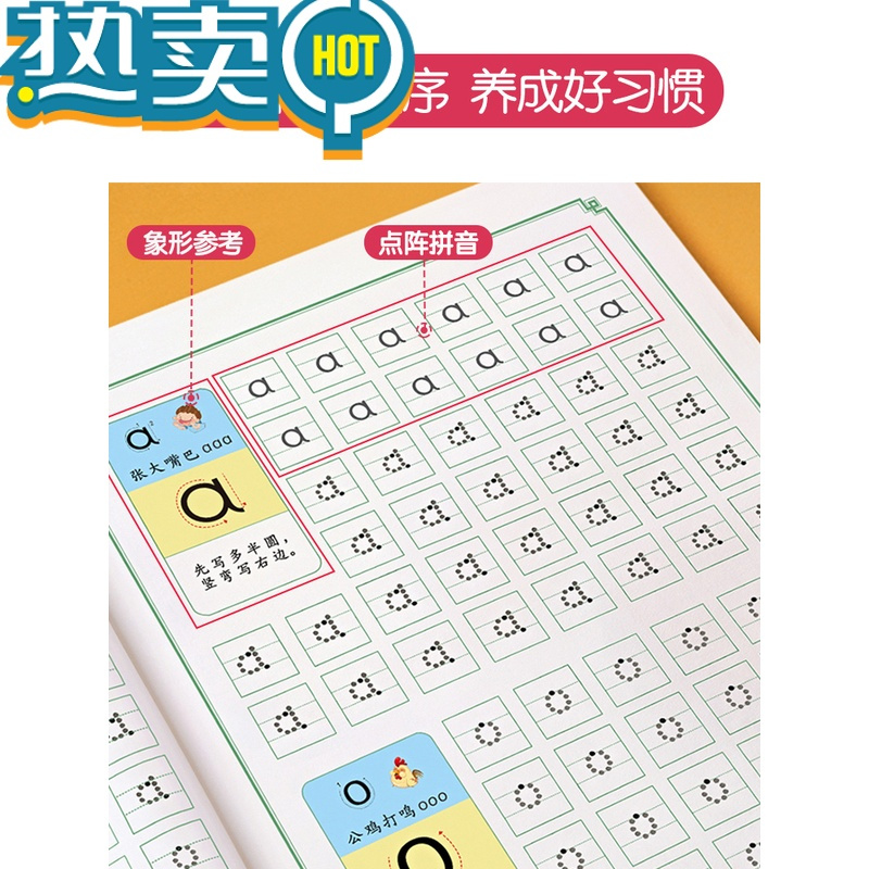 绿彩虹光拼音练字帖幼小衔接幼儿园点阵控笔训练字母描红本每日一练儿童练习册大班练字学前班练习字帖笔顺写字初学者幼升小拼读中