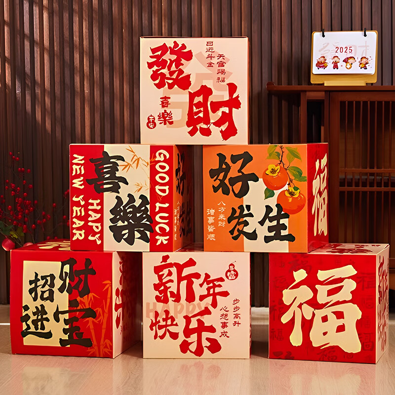 新年地堆盒子元旦装饰背景墙打卡拍照堆头布置活动氛围摆件(买1发10)高清大图