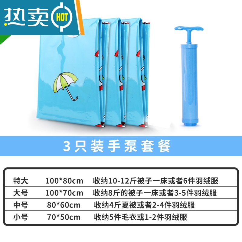 敬平特大号真空压缩袋棉被褥子衣物家用整理密封袋电泵抽气收纳袋器 3只装+手泵 大号(100*70cm)高清大图