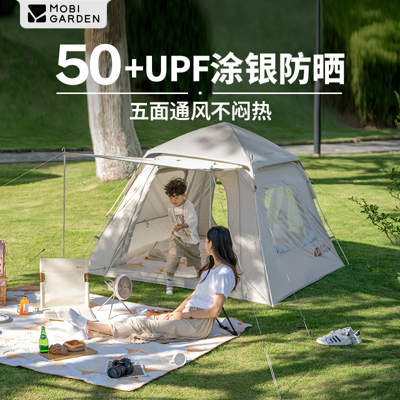 牧高笛 零动自动帐篷-空间版145 EX19561004高清大图