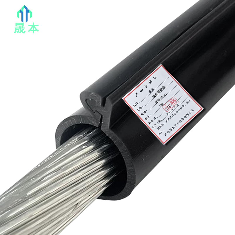 晟本+线缆保护套+直径22-42+米