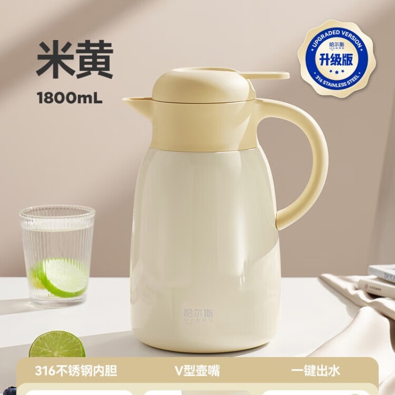 哈尔斯保温壶家用欧式大容量不锈钢便携热水壶办公室咖啡壶1800ml 新款豆绿316内胆 1800ml 新款鹅黄316内胆1800ml