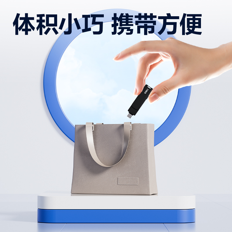 得力(deli)LS331双头U盘 128G高速读写type-c+USB3.2Gen1高清大图
