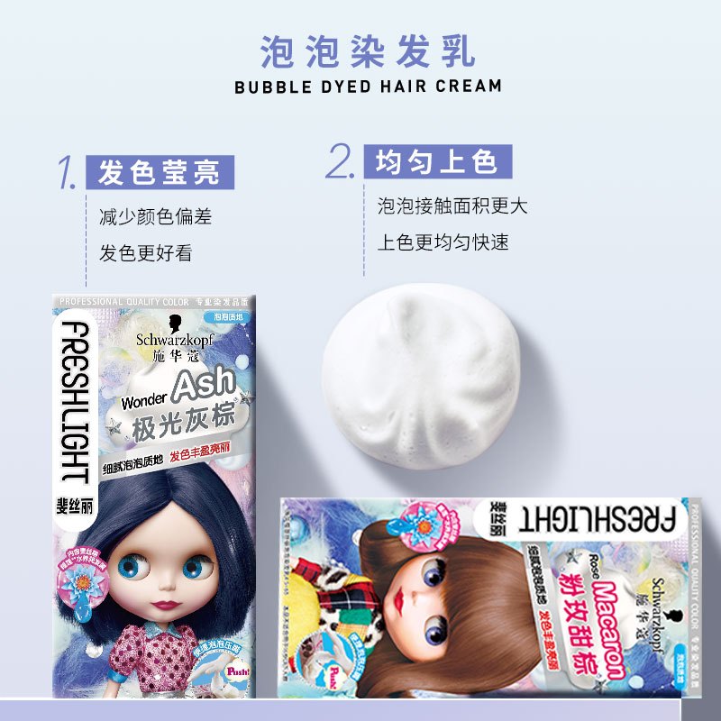 施华蔻(Schwarzkopf) 斐丝丽泡泡染发乳6-11/9 蜜糖醇棕高清大图