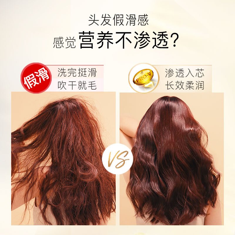 潘婷护发素柔顺氨基酸水润滋养750G养发洗护滋养