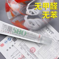 潜水艇玻璃胶防水防霉强力密封胶水厨房卫生间透明玻璃胶门窗胶水