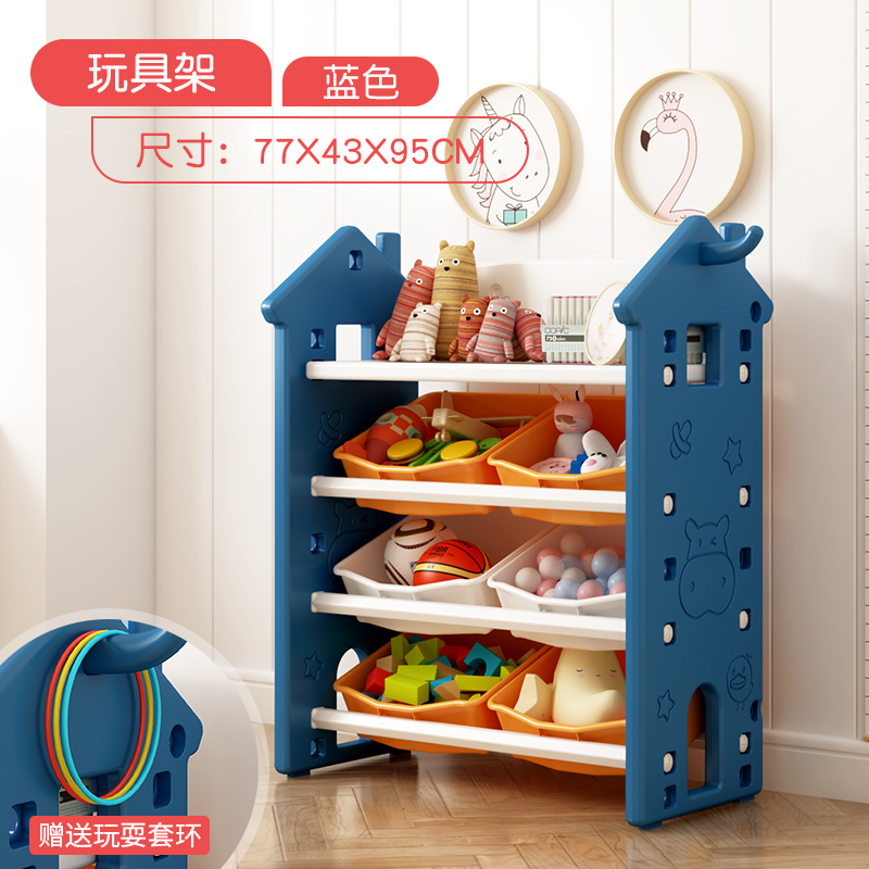 儿童玩具收纳架玩具架子置物架多层宝宝玩具柜子家用大容量收纳箱收纳柜三维工匠 深色房子款（玩具架）