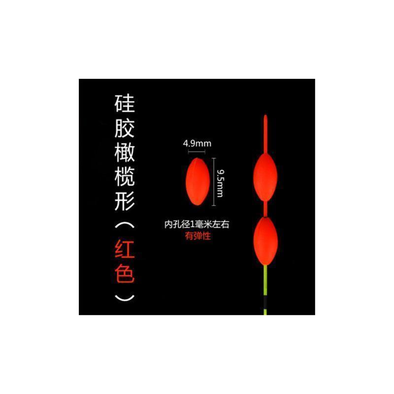 橄榄形红 50枚装|浮漂醒目豆弹性硅胶鱼漂尾放大豆远近视加粗漂尾渔具用品配件J4