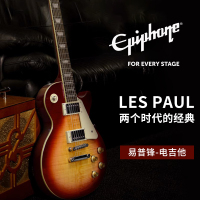 epiphone易普锋电吉他Les Paul Muse初学入门电吉他 金属珍珠白