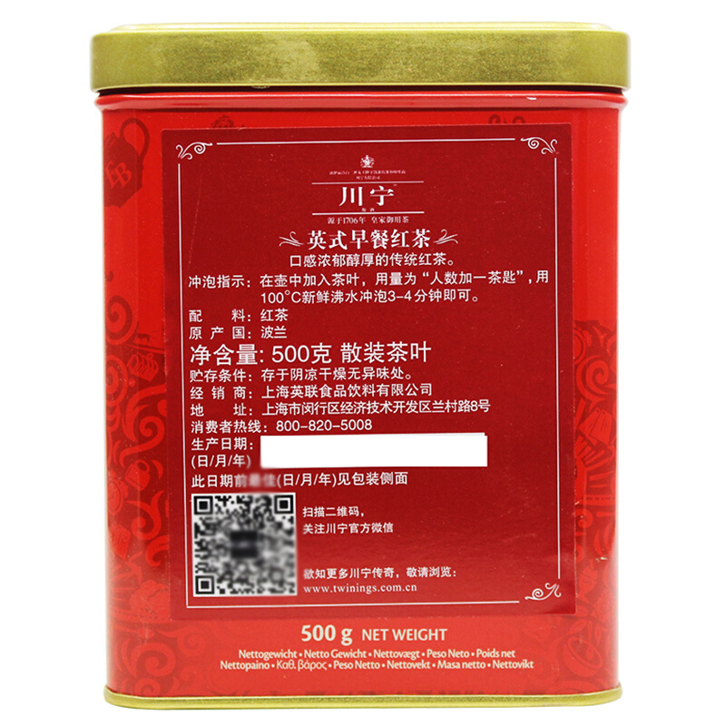 英国川宁(TWININGS) 英国早餐红茶听装500g 波兰进口茶叶散茶