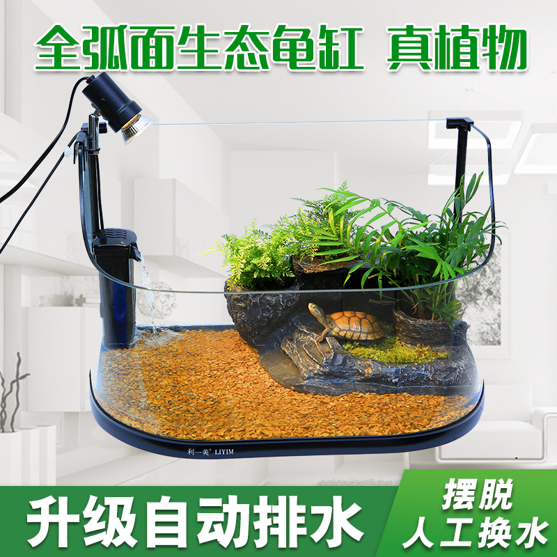 乌龟缸带晒台玻璃弧形龟缸乌龟别墅养龟的专用缸家用生态水陆缸高清大图